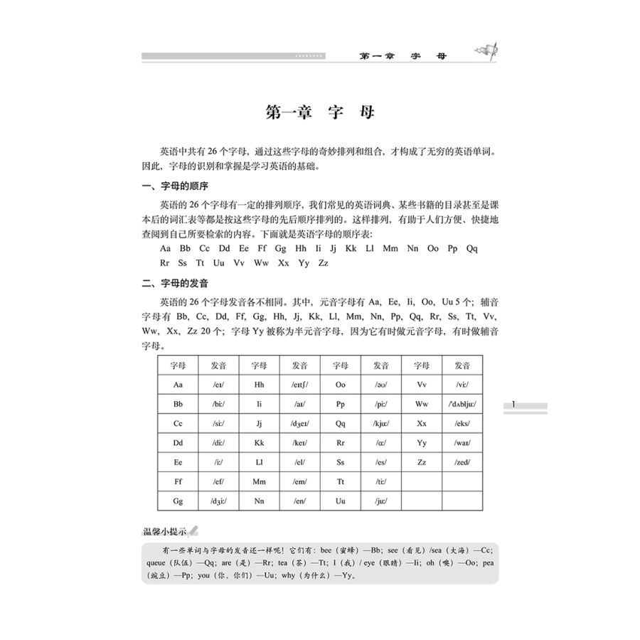 小学语文升学夺冠知识大集结语文数学英语共3本 初总复习小学毕业升学复习资料考试辅导工具书知识大全