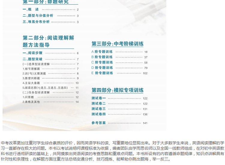 学而思秘籍 初中英语阅读理解九年级 全国通用中考英语练习辅导书老师推荐中考英语阅读理解随堂+训练