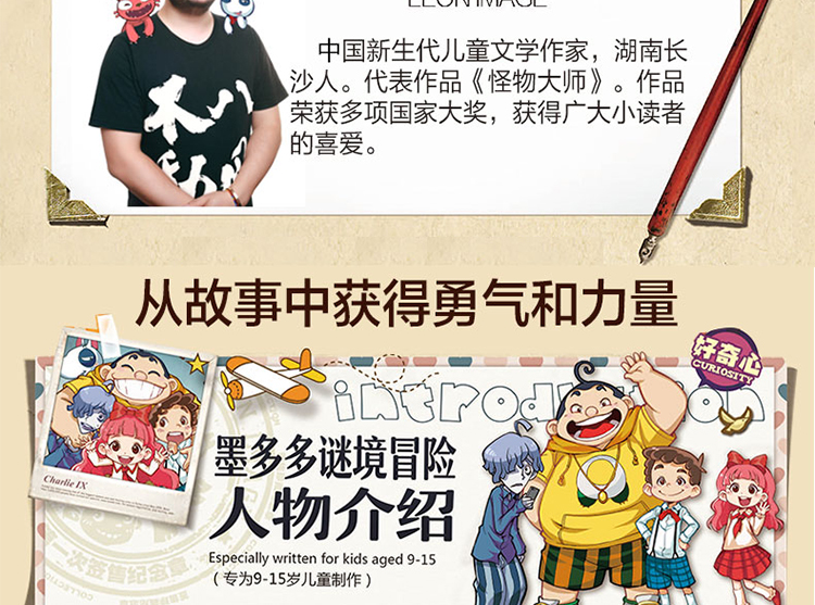 墨多多谜境冒险第5册 隐匿的巫女面具下儿童漫画书少儿图书读物雷欧幻像漫画书解密卡小学生课外阅读