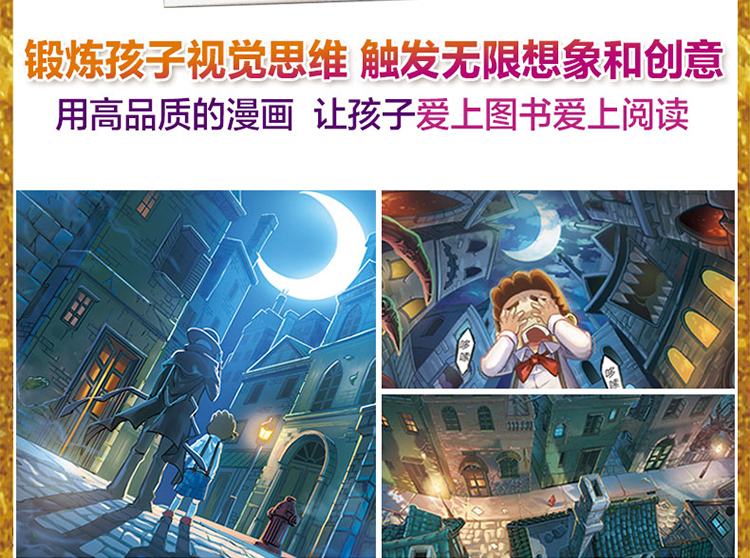 墨多多谜境冒险第5册 隐匿的巫女面具下儿童漫画书少儿图书读物雷欧幻像漫画书解密卡小学生课外阅读