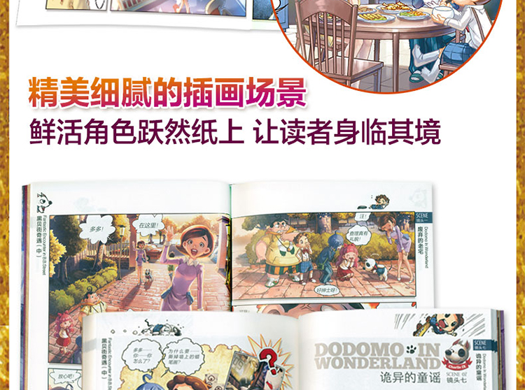 墨多多谜境冒险第5册 隐匿的巫女面具下儿童漫画书少儿图书读物雷欧幻像漫画书解密卡小学生课外阅读