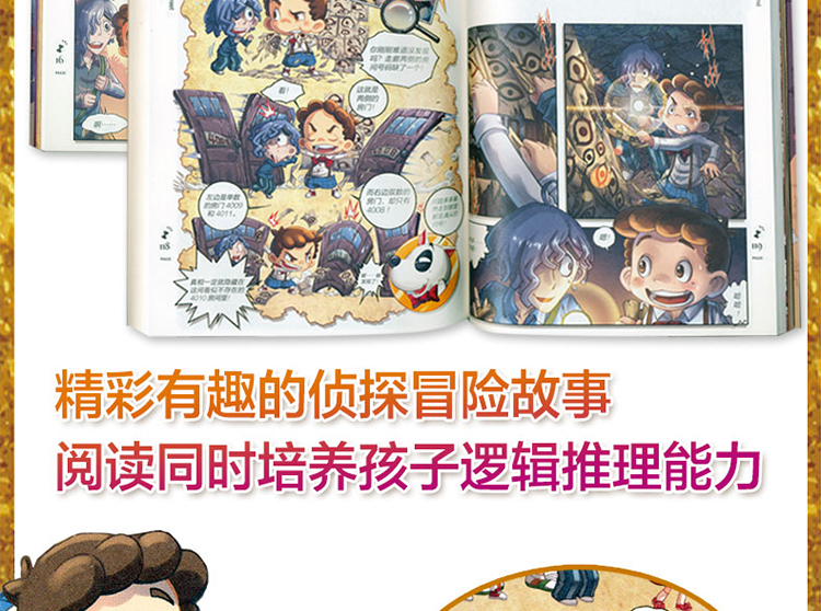 墨多多谜境冒险第5册 隐匿的巫女面具下儿童漫画书少儿图书读物雷欧幻像漫画书解密卡小学生课外阅读