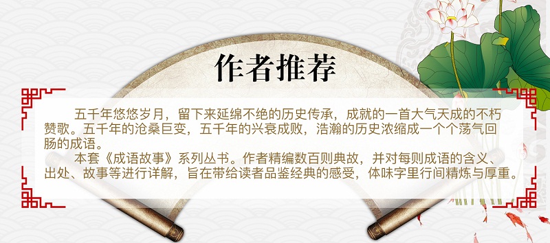 【领券立减】成语故事大全注音版全4册 小学生一二三年级课外书写给儿童的国学启蒙书籍彩图版