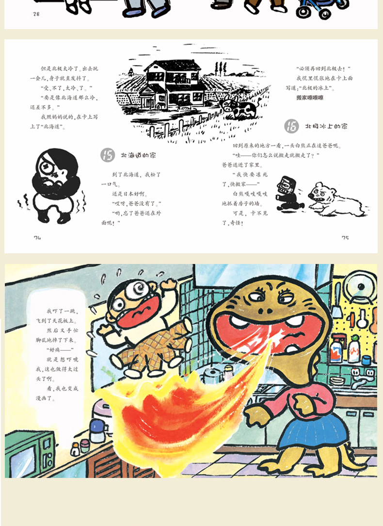 晴天有时下猪系列全5册 彩绘版儿童漫画故事书6-8-12周岁读物小学生课外阅读书籍老师推荐