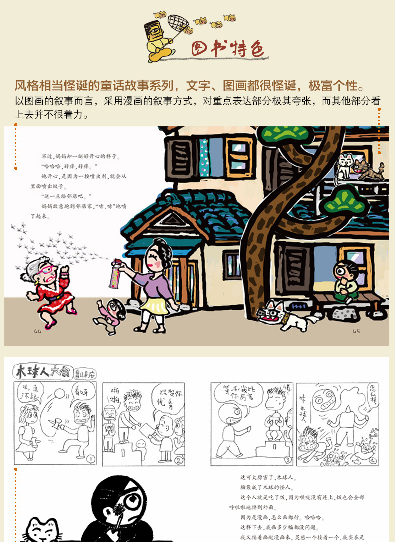 晴天有时下猪系列全5册 彩绘版儿童漫画故事书6-8-12周岁读物小学生课外阅读书籍老师推荐