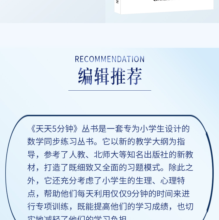 天天5分钟·计算题六年级 小学6年级数学计算题同步练习册测试题 计算天天练巧算估算笔算辅导