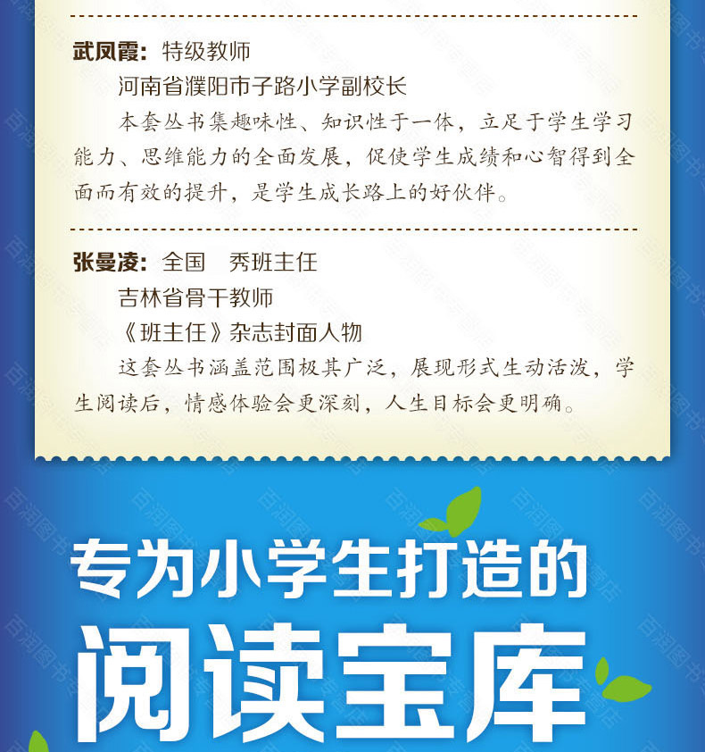 木偶奇遇记 绿野仙踪 兔子坡 小飞侠彼得潘 套装全4册 小学生新课标丛书一二三年级儿童读物
