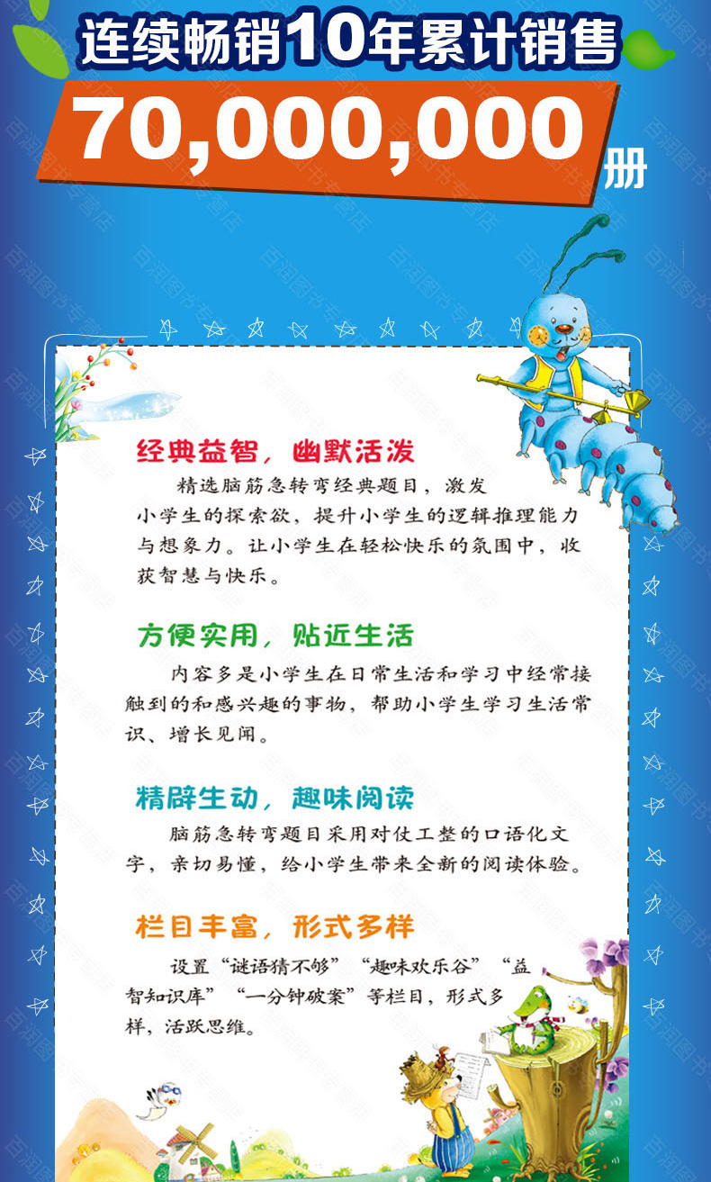 木偶奇遇记 绿野仙踪 兔子坡 小飞侠彼得潘 套装全4册 小学生新课标丛书一二三年级儿童读物