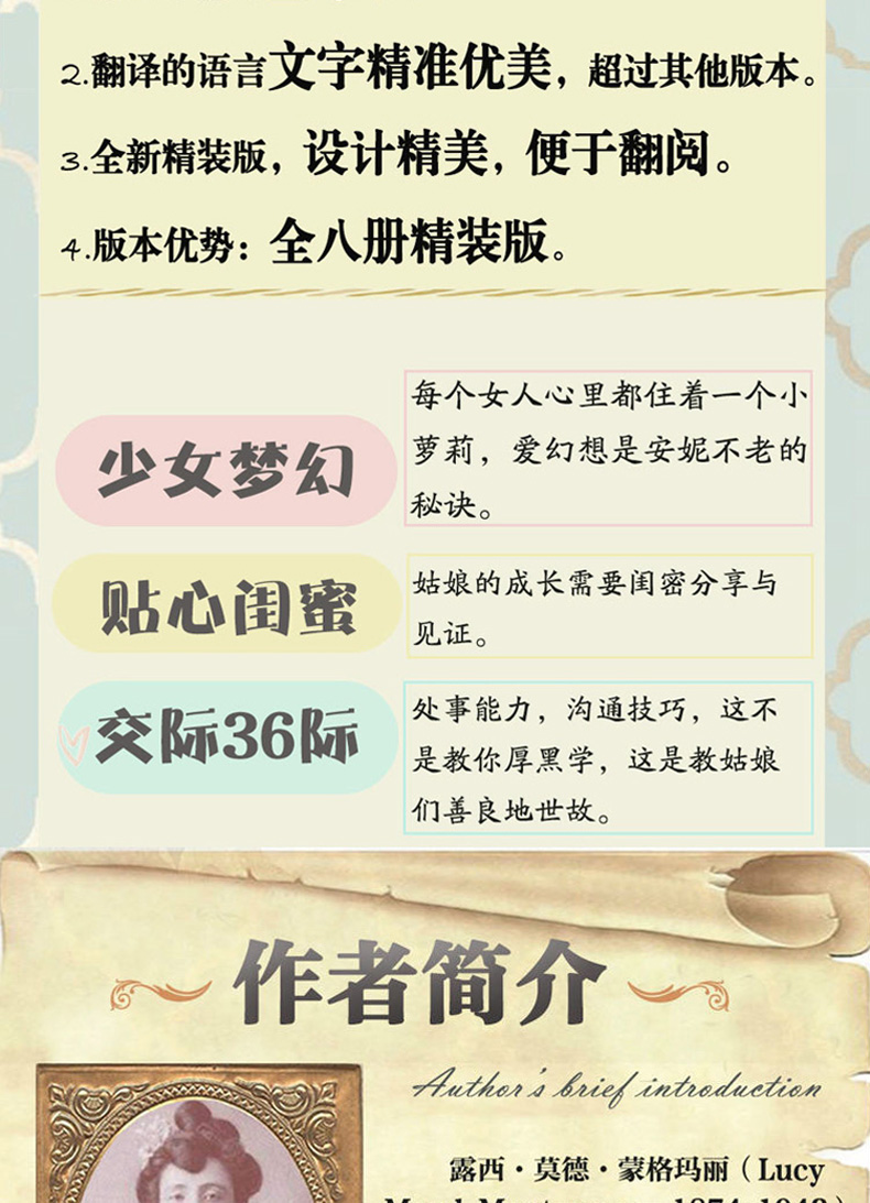 红发安妮系列 全8册 6-12岁儿童一生必读的经典佳作 小学生课外阅读书籍