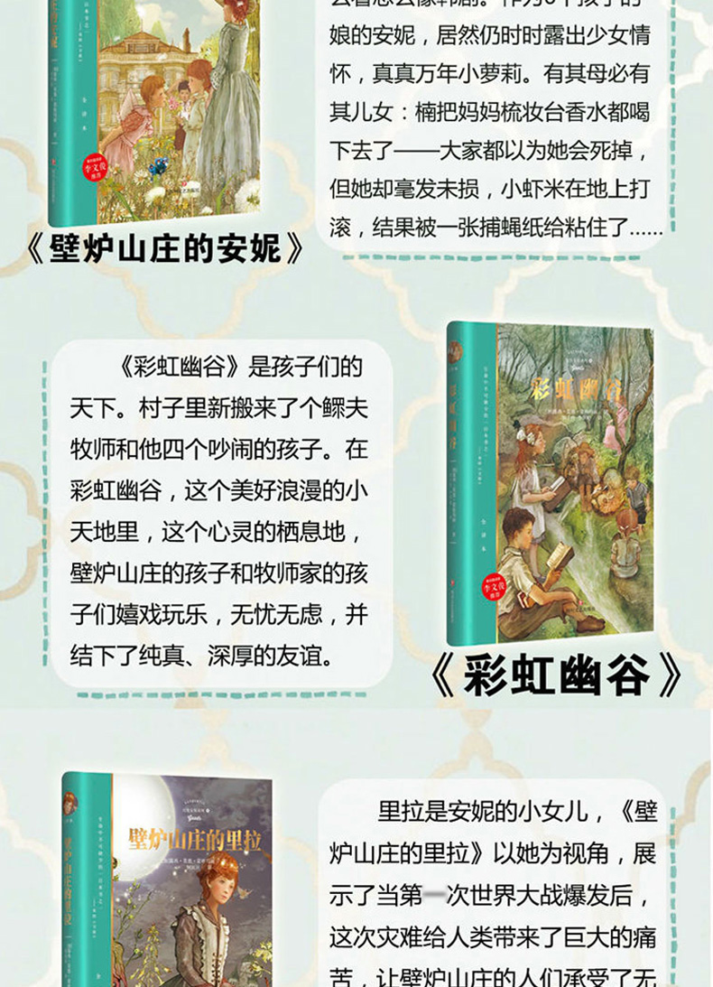 红发安妮系列 全8册 6-12岁儿童一生必读的经典佳作 小学生课外阅读书籍