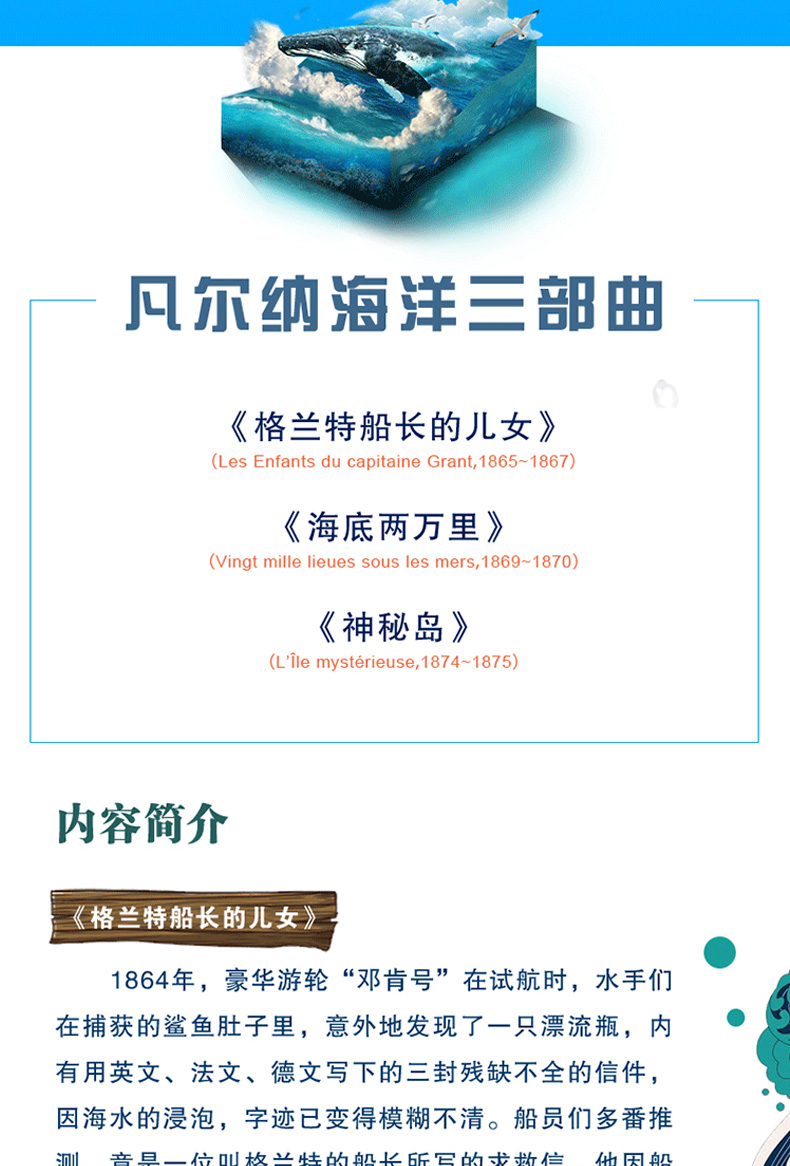 凡尔纳海洋三部曲全3册凡尔纳科幻小说全集儿童经典文学国外名著