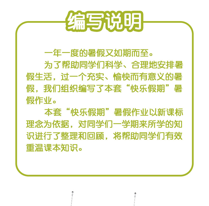 暑假作业五年级语文数学英语 共3册 人教版暑假作业同步练习册作业本 5年级下册语文数学英语书同步训练