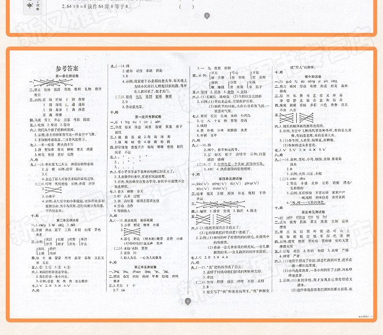 黄冈期末冲刺100分一课一练全套2册人教版小学一二年级下册试卷语文数学思维课堂同步训练测试卷 一年级下册