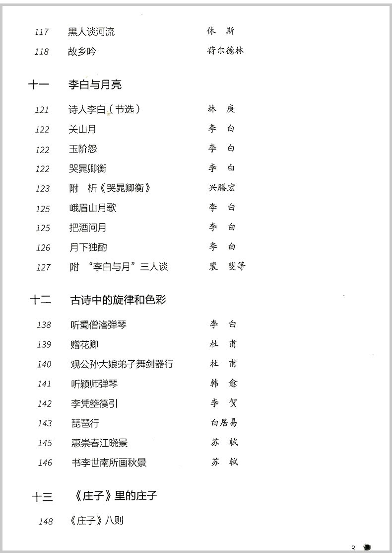 新语文读本·初中卷5+6第四版共2册10-14岁老师推荐课堂同步课外读物拓展能力教辅资料训练辅导