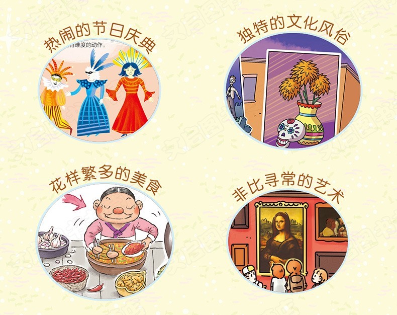 环球国家地理绘本World Geography 幼儿趣味世界地理绘本5-8岁我们的历史地理图书