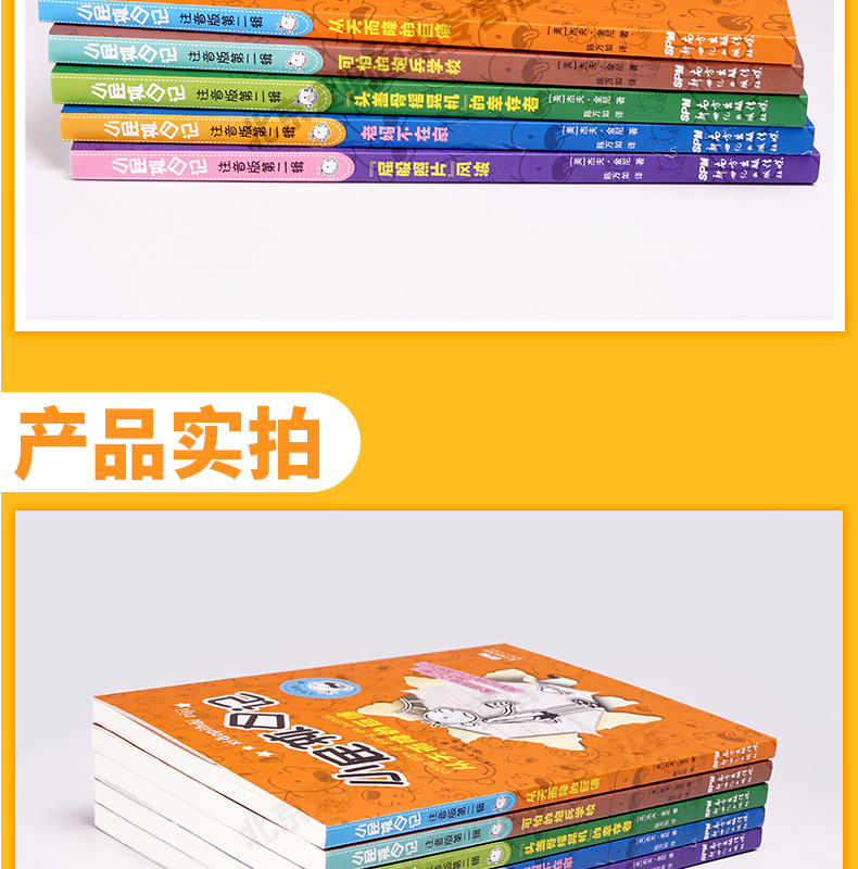 小屁孩日记全套5册 注音版漫画故事书 一二三年级课外阅读带拼音的故事书 小学生儿童文学课外阅读书籍