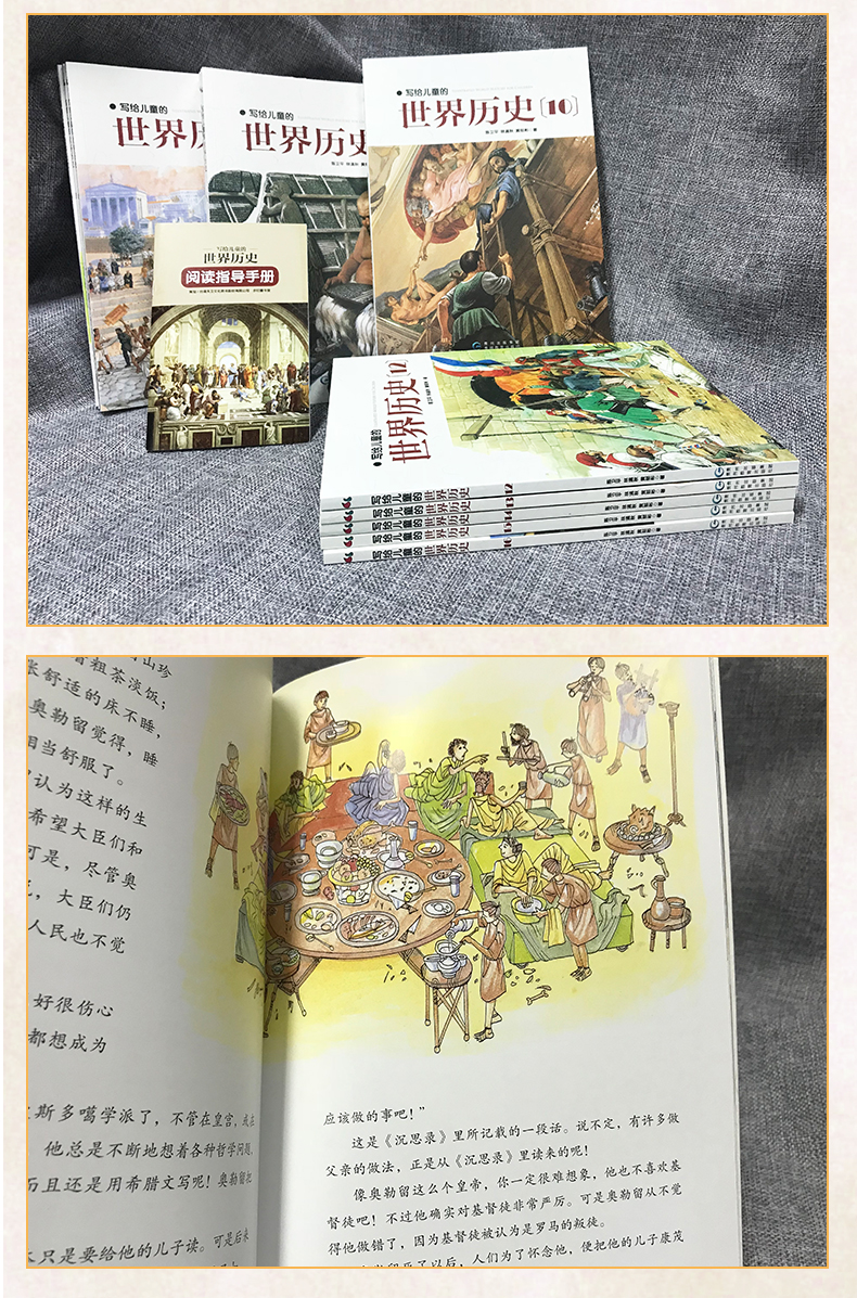 写给儿童的世界历史全16册 陈卫平著 历史读物彩色图解版 中国历史故事科普百科丛书 小学生课外阅读
