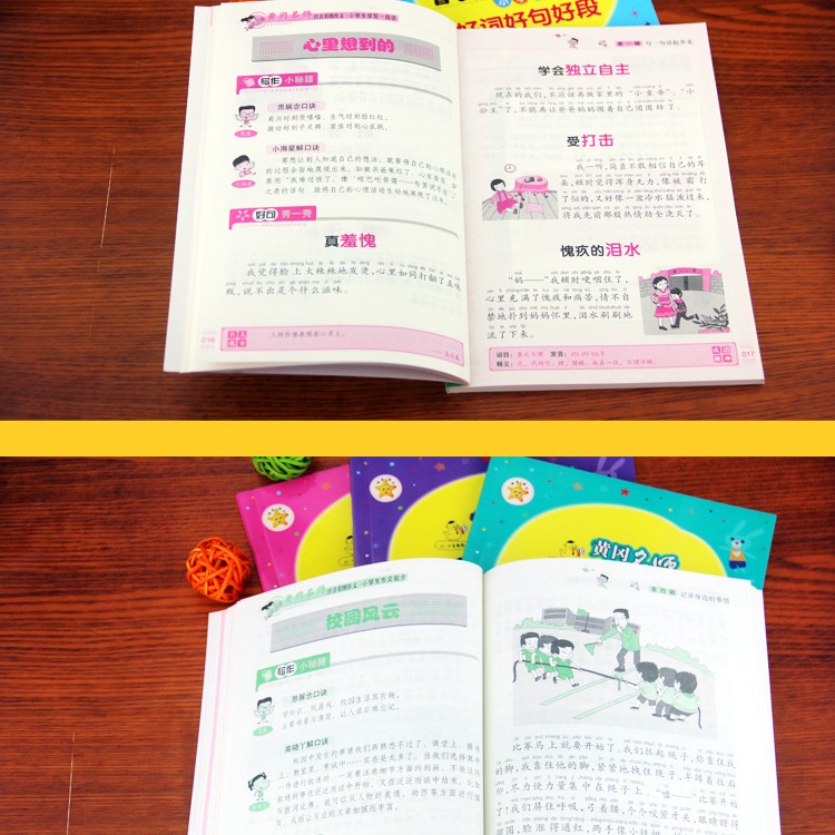 黄冈名师·注音看图作文共6册7-10岁一句话一段话说话写话好词好句好段作文班主任推荐轻松提高作文成绩