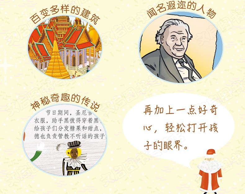 环球国家地理绘本World Geography 幼儿趣味世界地理绘本5-8岁我们的历史地理图书