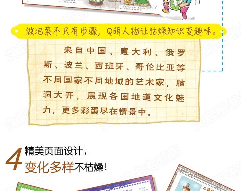 环球国家地理绘本World Geography 幼儿趣味世界地理绘本5-8岁我们的历史地理图书