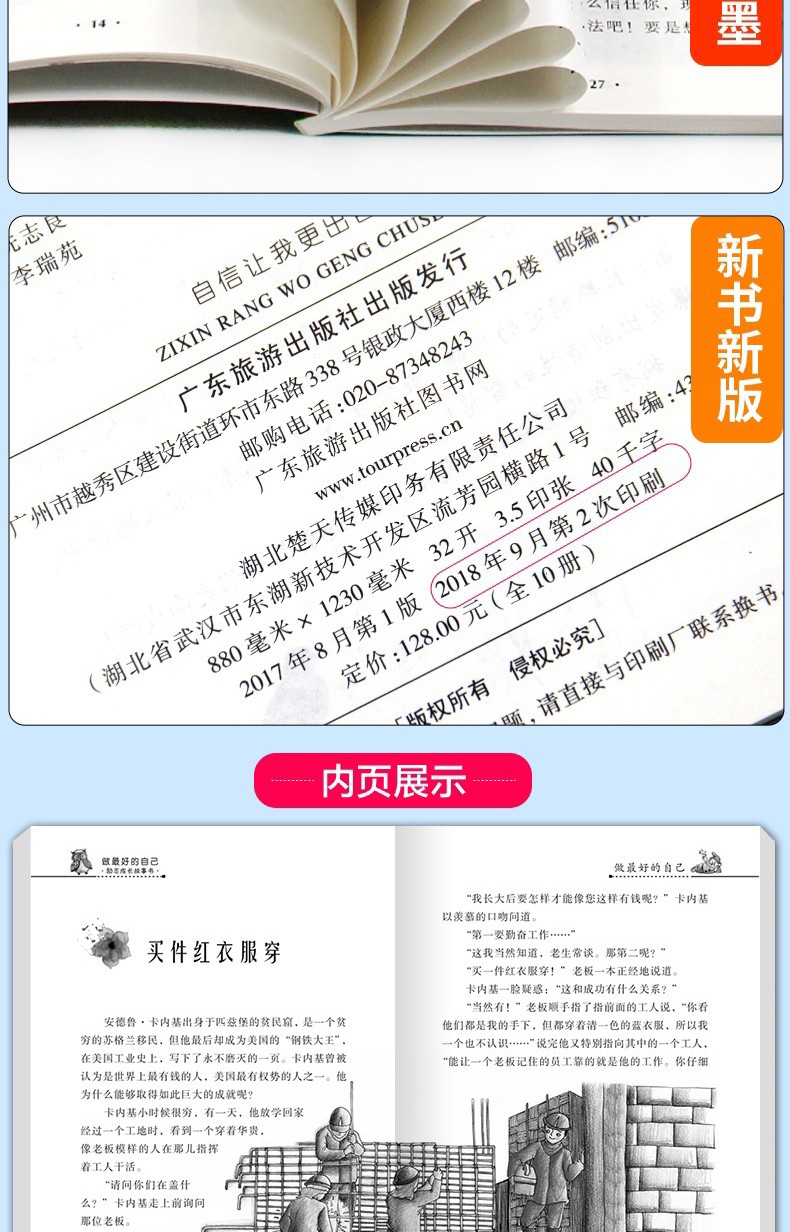 【领券立减】成长不再烦恼全10册 6-12岁儿童成长阅读 校园生活故事 小学生课外阅读