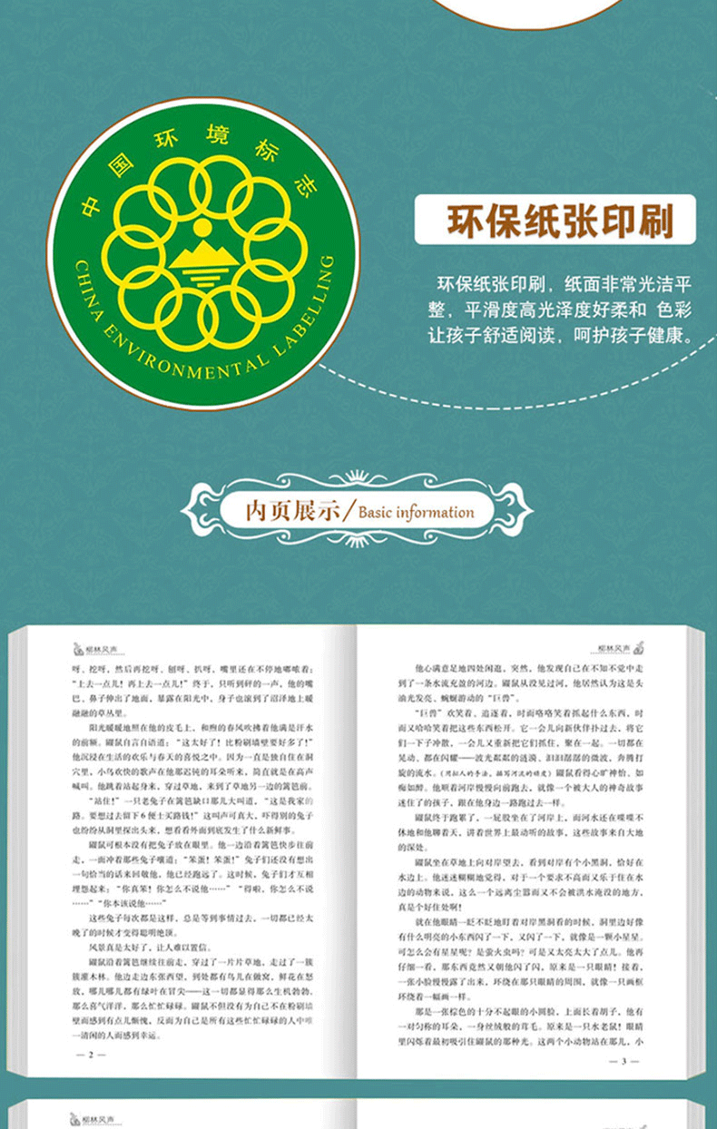 窗边的小豆豆 草房子书曹文轩青铜葵花 小学生五六年级课外阅读书籍小王子 柳林风声 童年 爱的教育