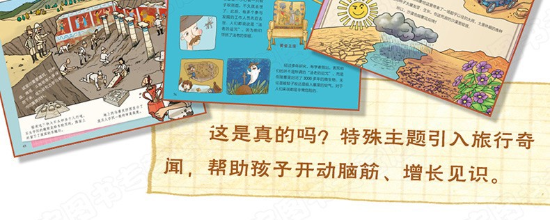环球国家地理绘本World Geography 幼儿趣味世界地理绘本5-8岁我们的历史地理图书