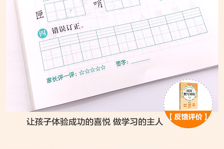 新编同步默写训练五年级上册一学期语文5年级语文课外读物同步训练生字注音默写能手部编人教版阅读理解