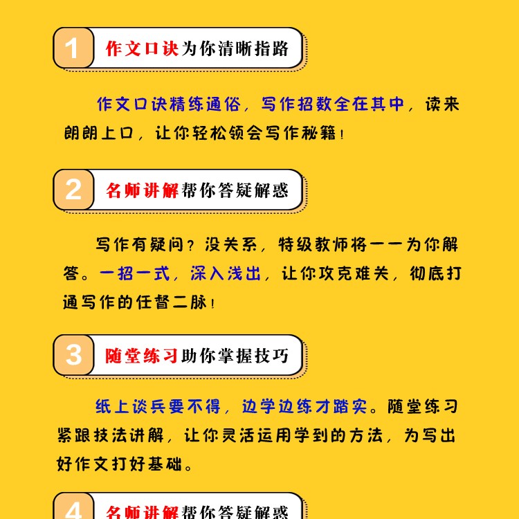 黄冈名师·注音看图作文共6册7-10岁一句话一段话说话写话好词好句好段作文班主任推荐轻松提高作文成绩