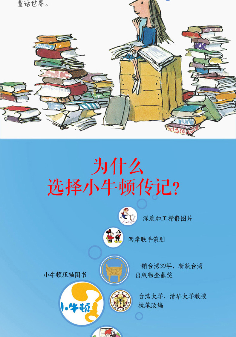 写给孩子的世界名人传记全套6册四五六三年级课外书青少年小学生的名人传记版课外阅读书籍儿童老师推荐