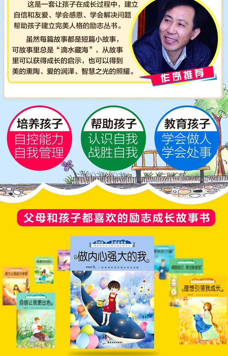 【领券立减】成长不再烦恼全10册 6-12岁儿童成长阅读 校园生活故事 小学生课外阅读