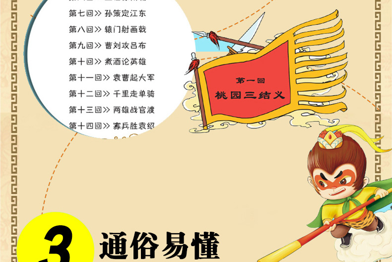 【领券立减】漫画版四大名著全套4册 西游记三国演义红楼梦水浒传中国古典名著连环画睡前故事绘本