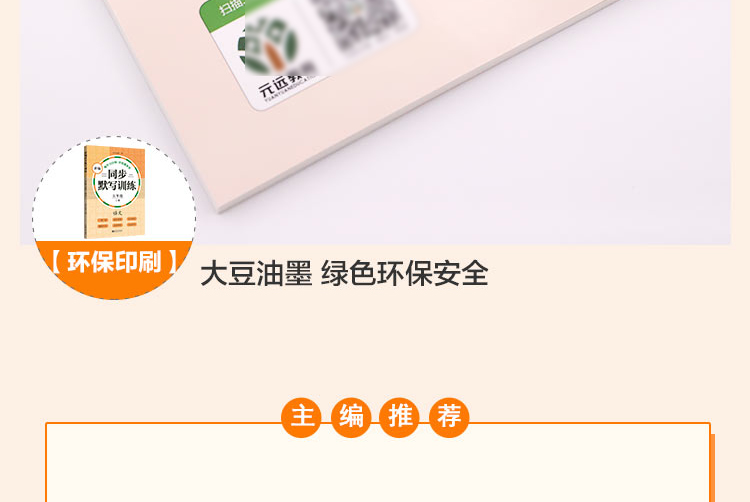 新编同步默写训练五年级上册一学期语文5年级语文课外读物同步训练生字注音默写能手部编人教版阅读理解