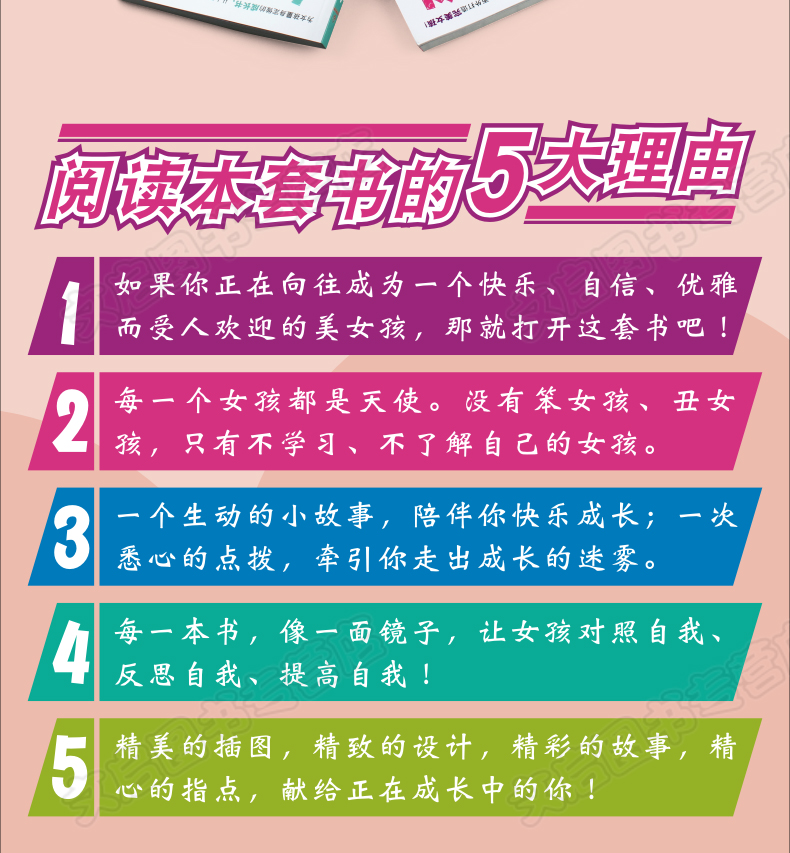 完美女孩百科全套8册 青春期必看的叛逆初中生教育读物三四五六年级小学生课外阅读书籍适合12-14岁