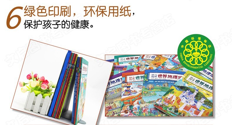 环球国家地理绘本World Geography 幼儿趣味世界地理绘本5-8岁我们的历史地理图书