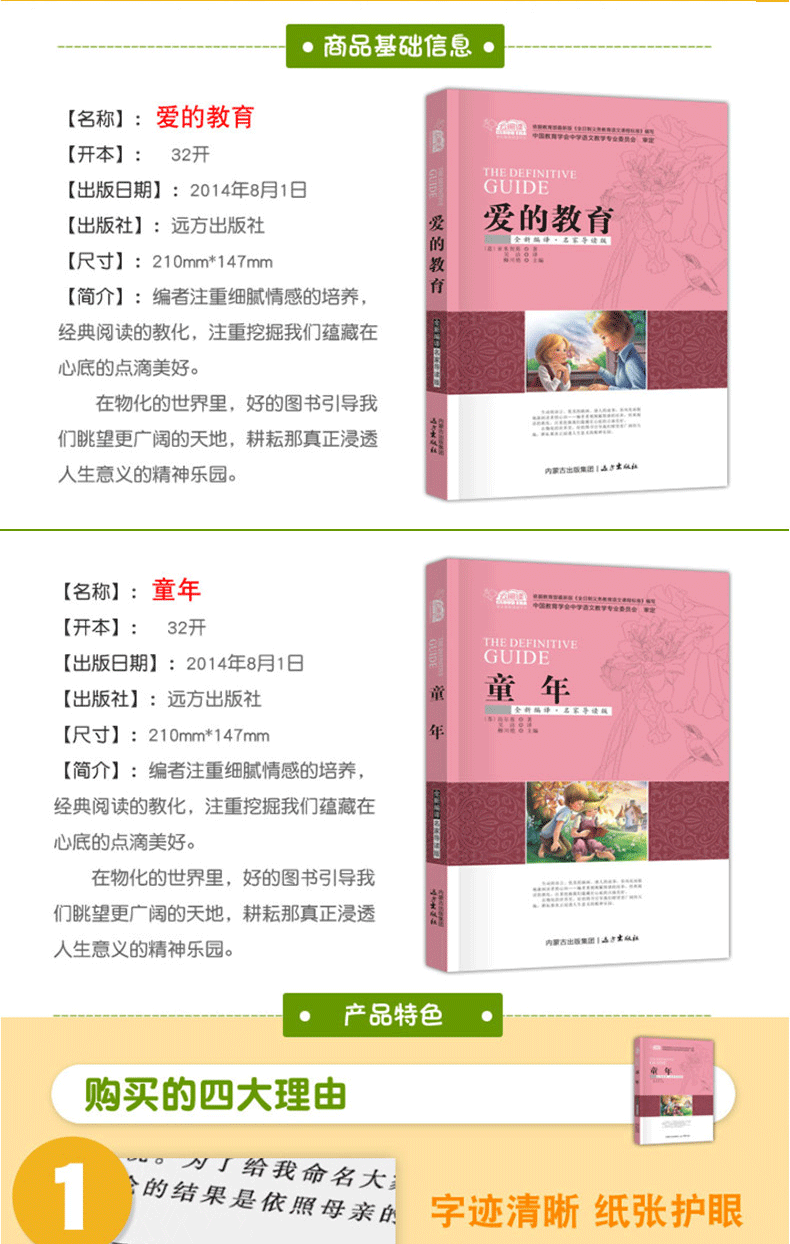 窗边的小豆豆 草房子书曹文轩青铜葵花 小学生五六年级课外阅读书籍小王子 柳林风声 童年 爱的教育