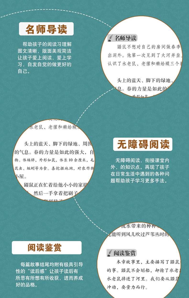 窗边的小豆豆 草房子书曹文轩青铜葵花 小学生五六年级课外阅读书籍小王子 柳林风声 童年 爱的教育