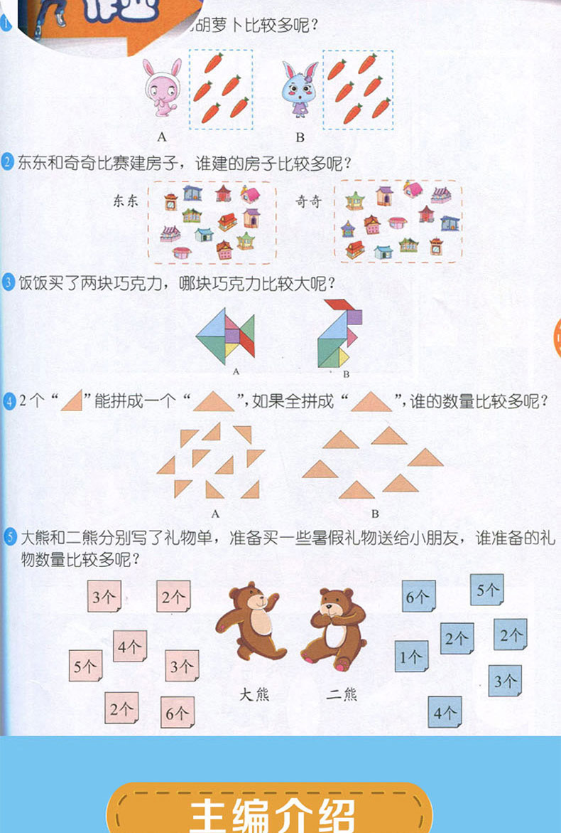 高思学校竞赛数学课本一年级上册+下册 视频升级版套装共2册 高思数学小学奥数思维拓展举一反三教材