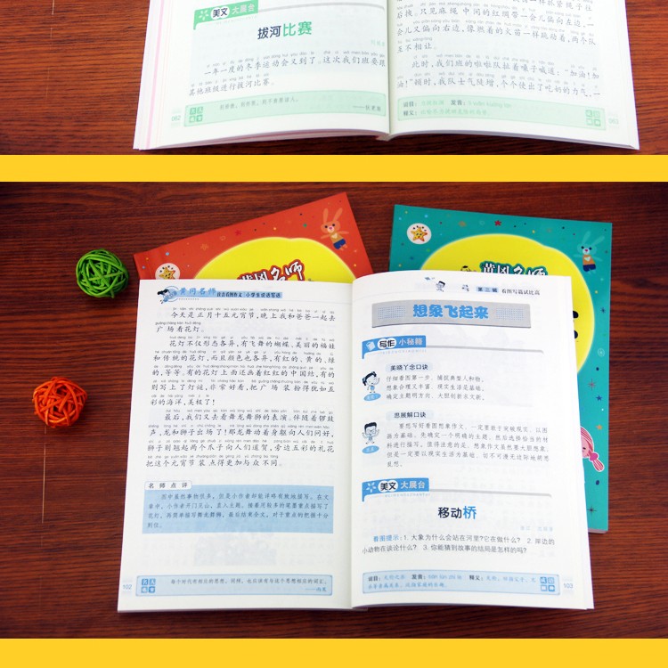 黄冈名师·注音看图作文共6册7-10岁一句话一段话说话写话好词好句好段作文班主任推荐轻松提高作文成绩