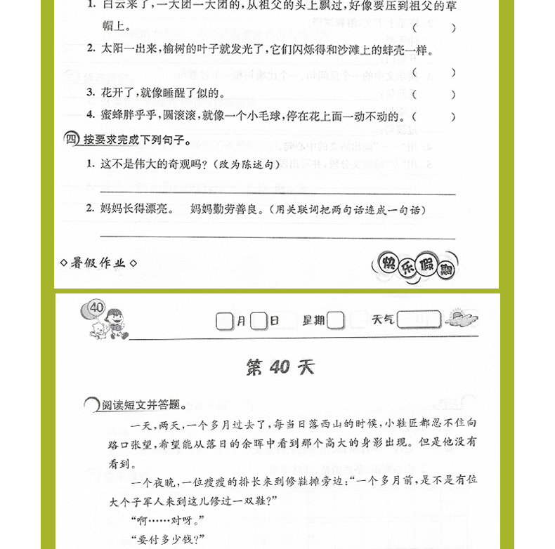 暑假作业五年级语文数学英语 共3册 人教版暑假作业同步练习册作业本 5年级下册语文数学英语书同步训练