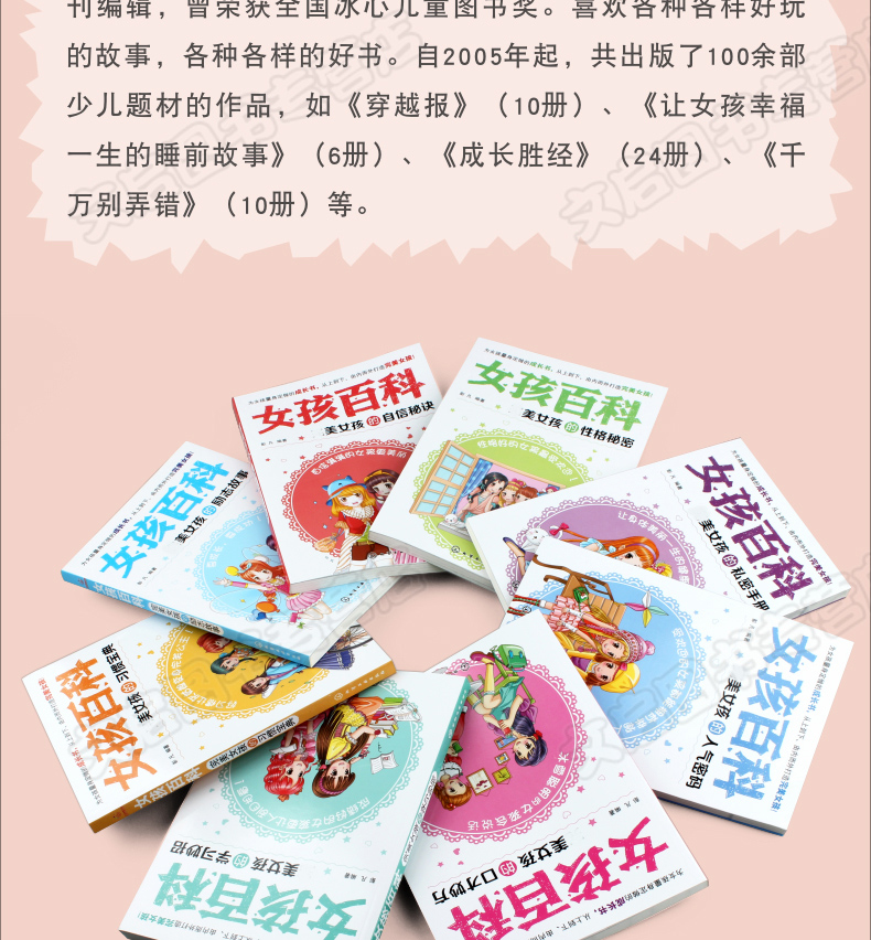 完美女孩百科全套8册 青春期必看的叛逆初中生教育读物三四五六年级小学生课外阅读书籍适合12-14岁