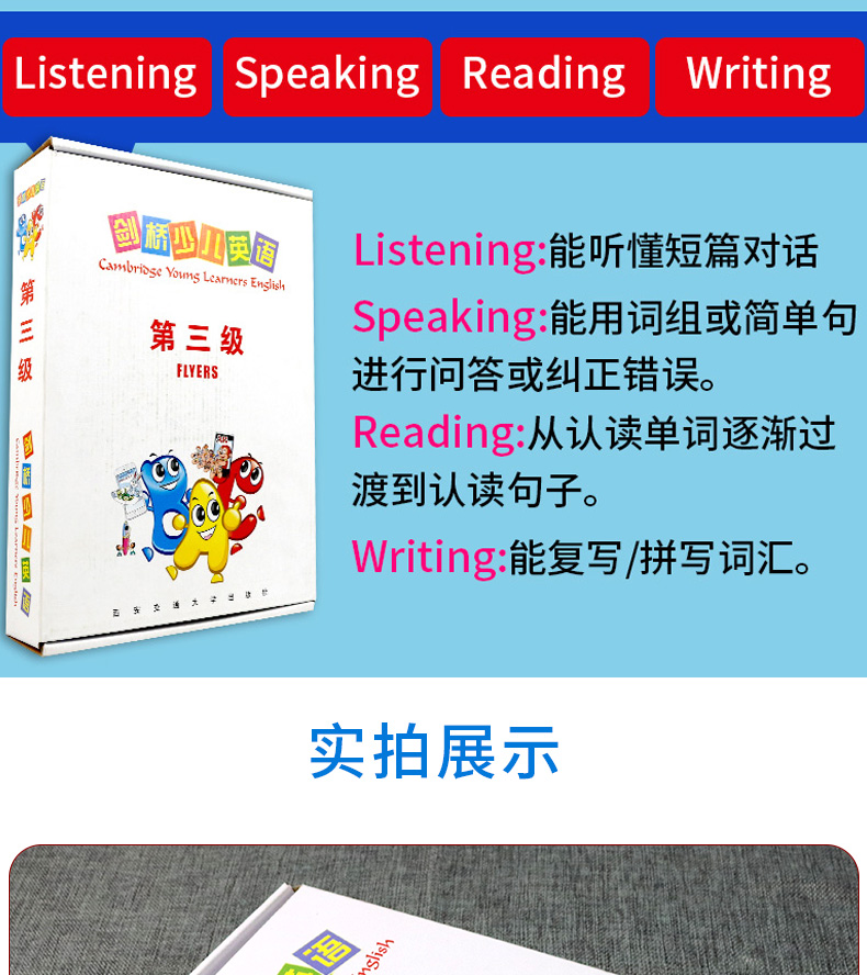 【团购优惠】2020新版剑桥少儿英语第三级教材含光盘 国际少儿英语学生包3级 6-12周岁儿童英语启蒙培训教材书 剑桥少儿英语三级AG