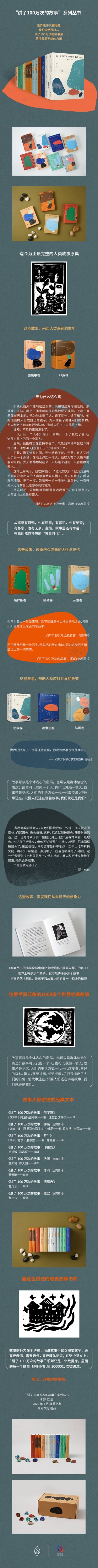 正版 讲了100万次的故事 德意志 曹乃云 文学作品童话故事童书6-12岁孩子汇集世界童年经典晚安故事文库儿童文学 北京联合出版公司