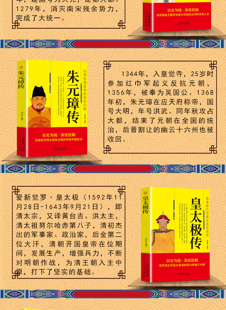 帝王传记中国皇帝全传17册成吉思汗秦始皇汉武帝慈禧李世民朱元璋康熙雍正乾隆汉书清史通史人物传记 中华帝王传奇历史类畅销书