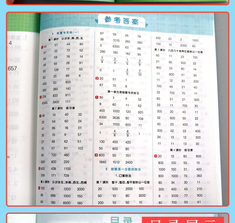 2020春季新版阳光同学计算小达人数学3三年级下册RJ人教版小学生数学口算题卡计算天天练巧算估算笔算能手练习本培优口算宇轩图书