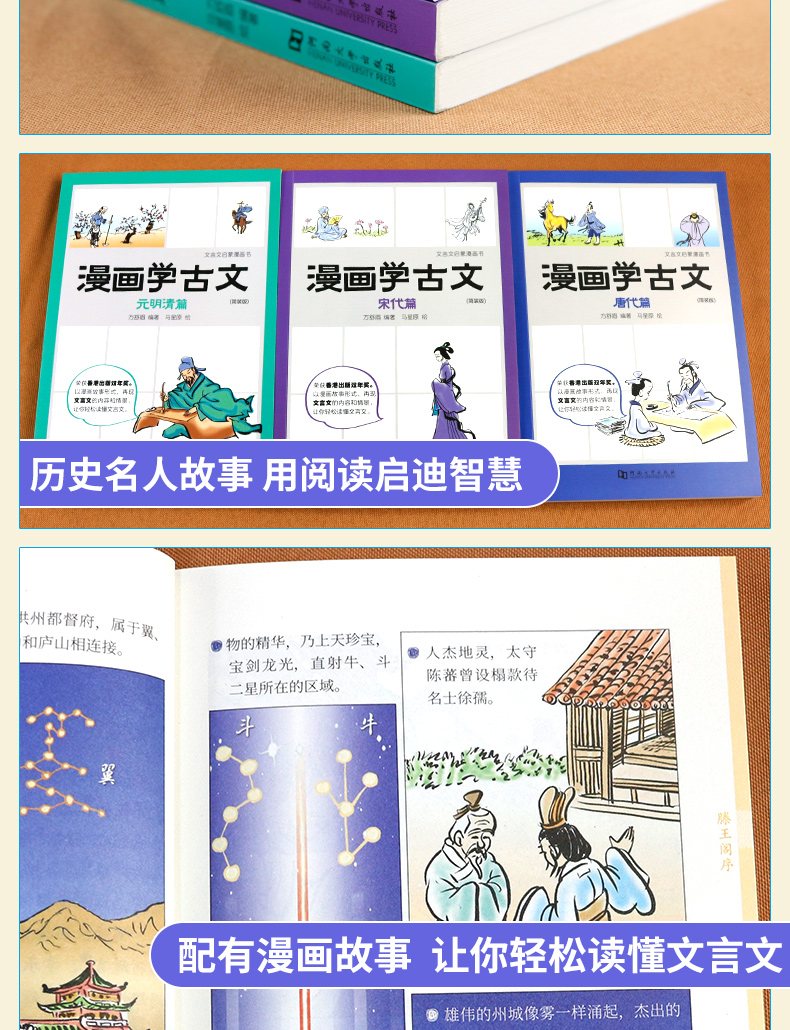 漫画学古文全套6册 文言文先秦诸子秦汉魏晋唐宋元中小学生古文漫画6-12岁小学生二三四五年级课外阅读书漫画故事中小学阅读教辅AG