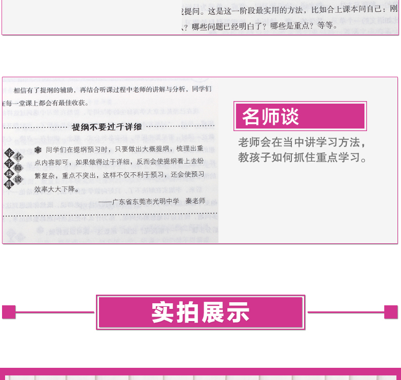 正版初中三年必须掌握的100个高效学习方法 实用助学手册智慧书帮助提高学习效率指导丛书畅销书籍初中学生教辅新课标必读课外读物
