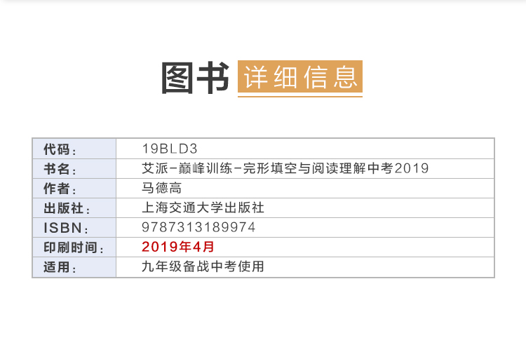 2020版 星火英语巅峰训练中考英语完形填空与阅读理解 九年级初三上下册英语阅读组合训练辅导中考英语阅读组合专项训练辅导资料书