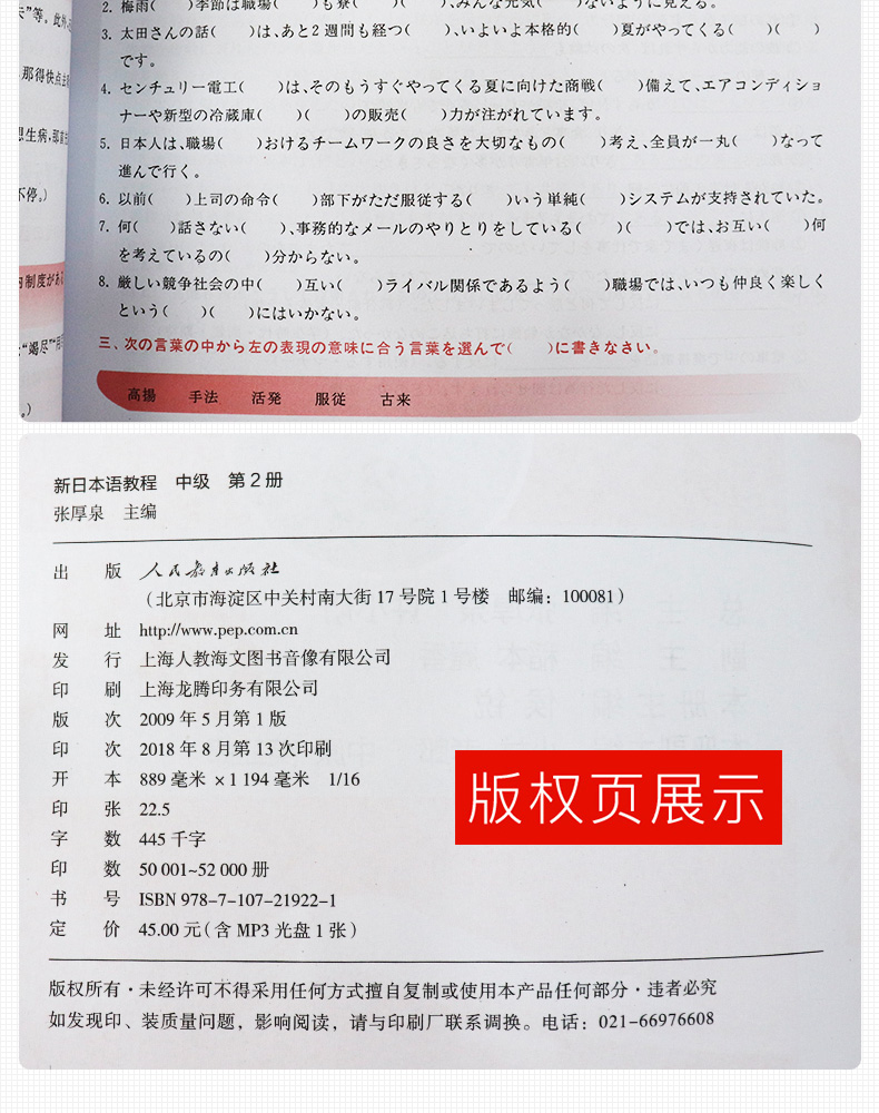 正版包邮 新日本语教程 中级2 日语教材新日本语教程 学日语词汇初中高级日语教学标准日本语书标准日语自学入门教程日文新标日语