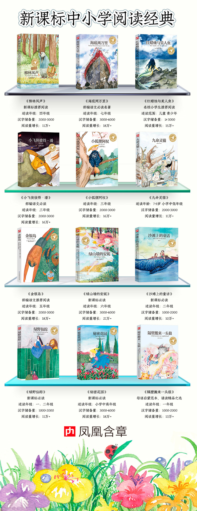 海底两万里手绘彩插珍藏版名家名译世界名著青少年儿童文学读物故事书6-12周岁课外阅读书儿童故事读物图画书中小学生老师推荐ZH